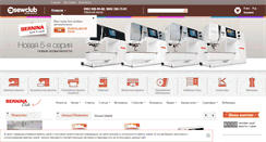Desktop Screenshot of kovrov.sewclub.ru