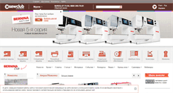 Desktop Screenshot of murom.sewclub.ru